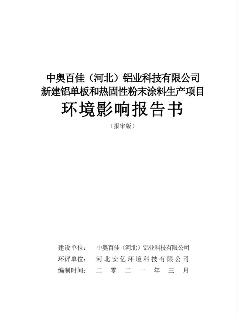 热固性粉末涂料:为什么它是首选?