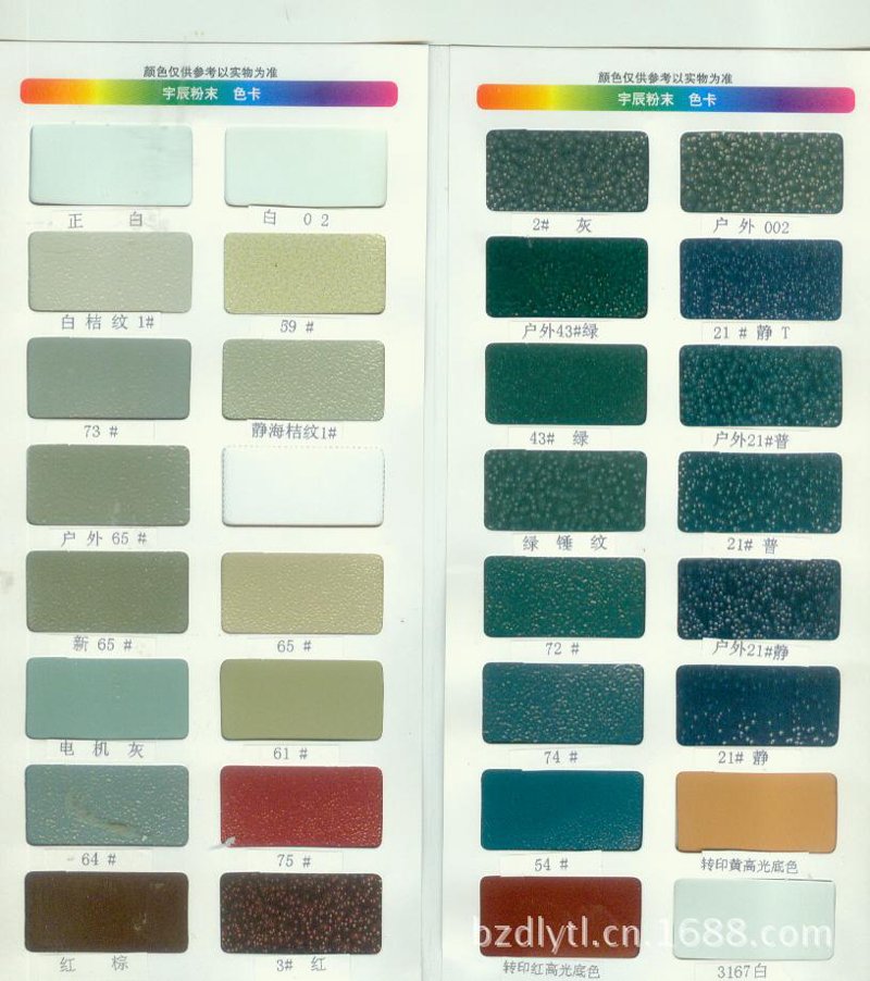 户外粉末涂料