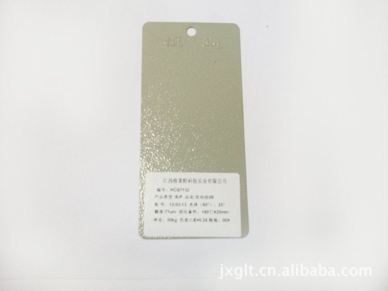 如何选择适合的粉末涂料厂家?